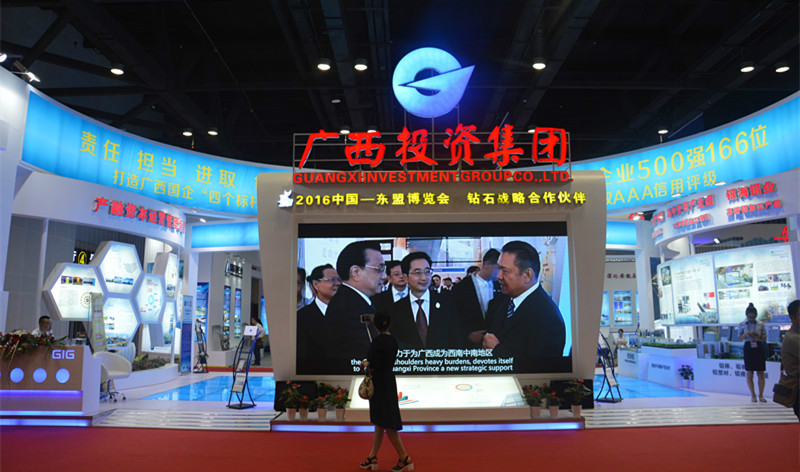 廣西投資集團(tuán)展臺